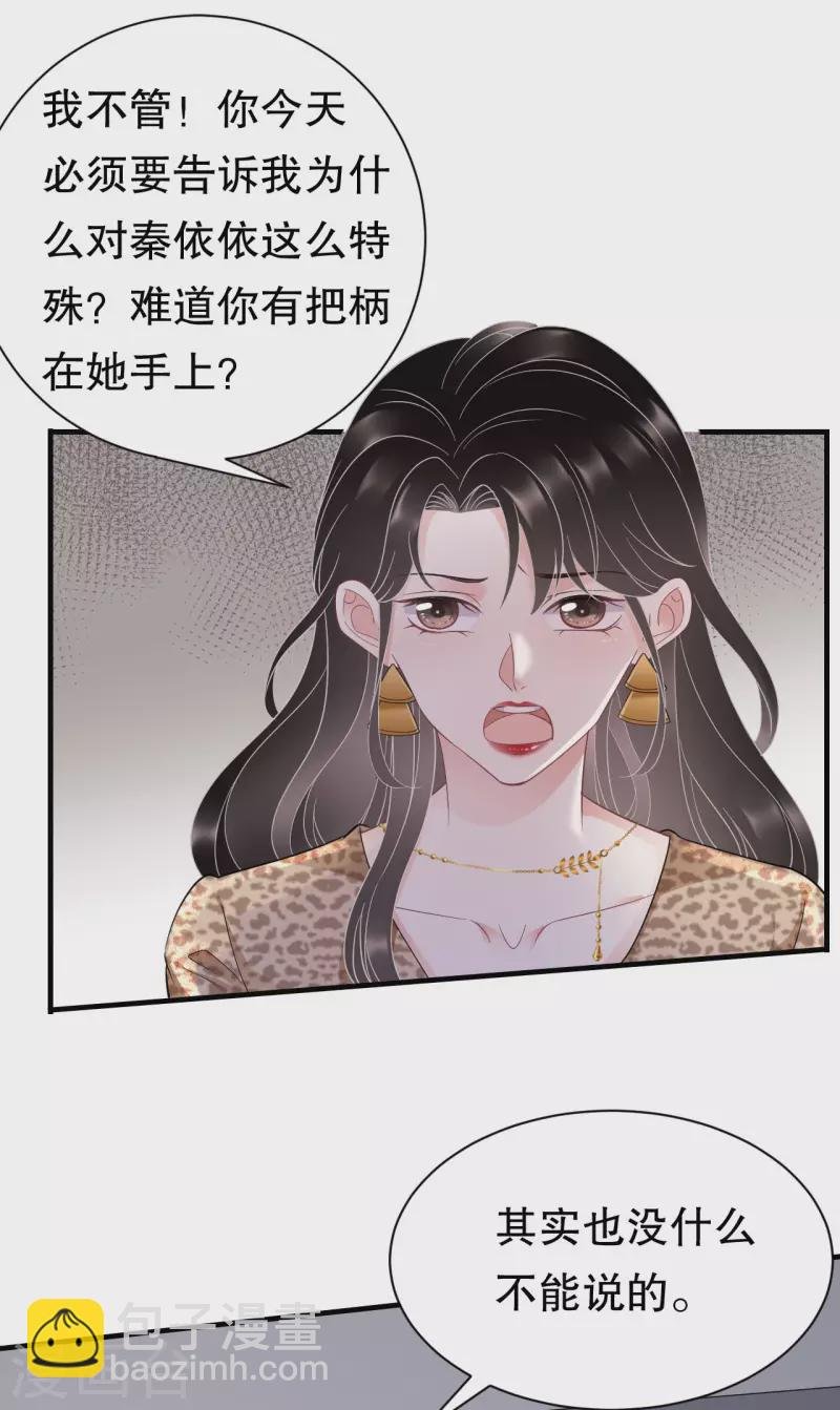 第51话 韩天麟的曾经