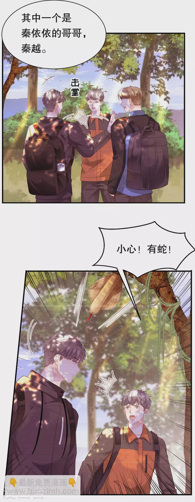 第51话 韩天麟的曾经
