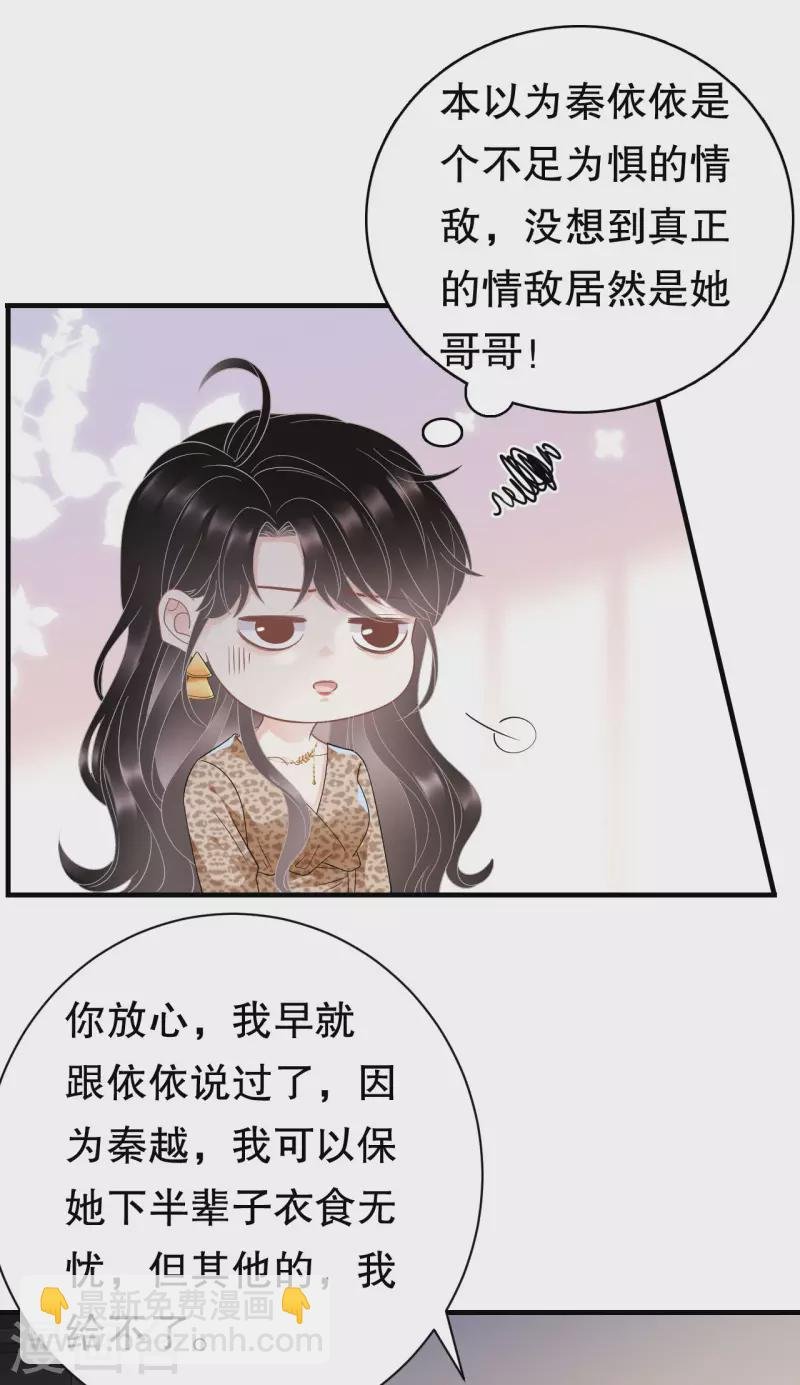 第51话 韩天麟的曾经