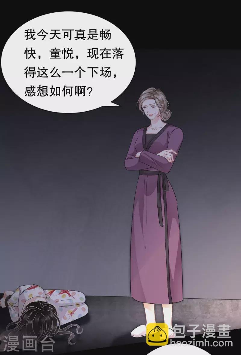 第52话 折磨