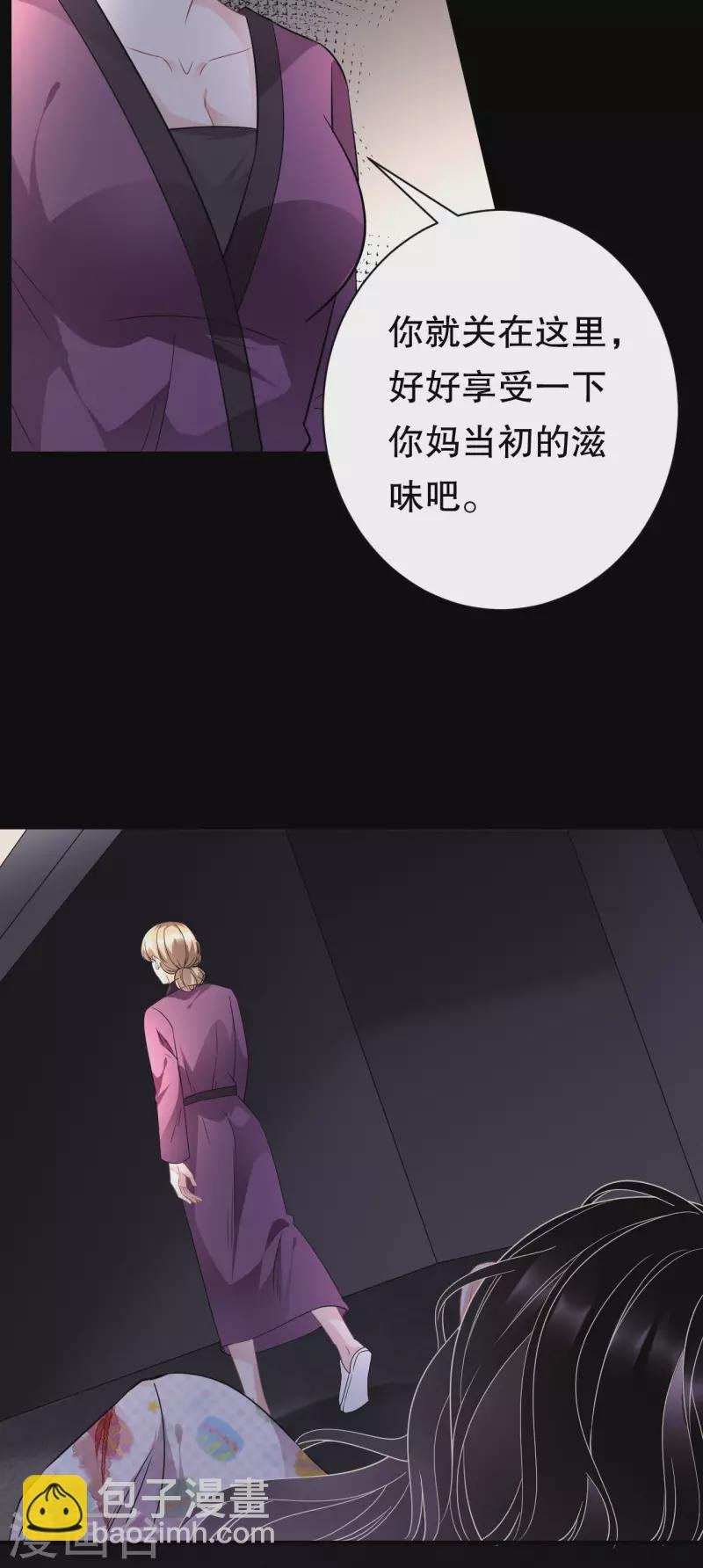 第52话 折磨