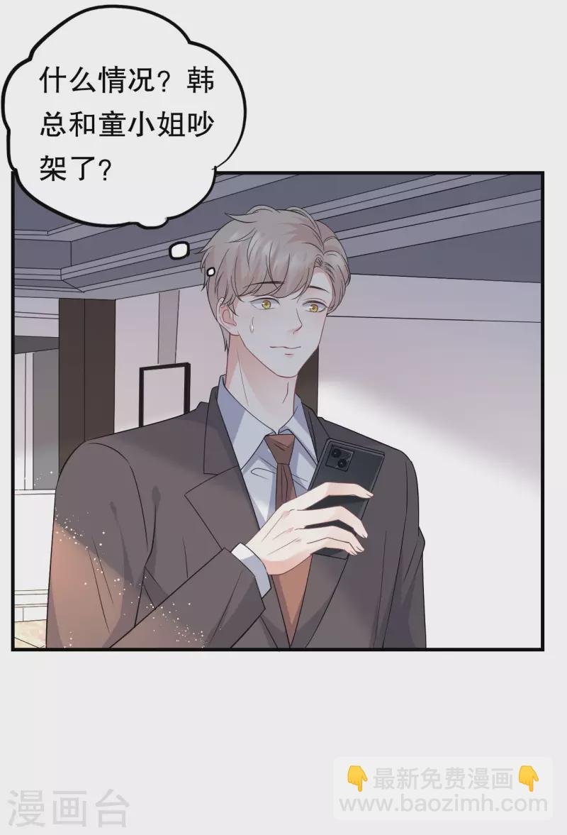 第53话 试探