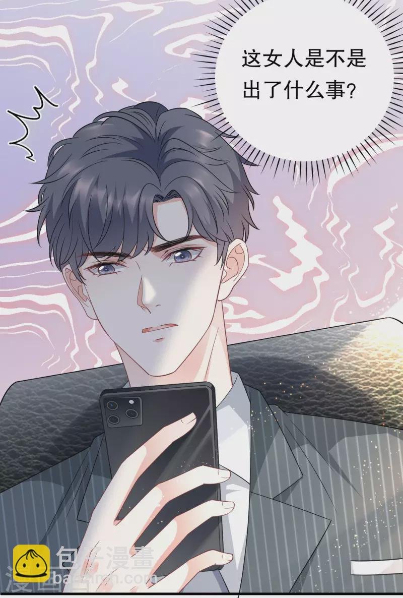 第53话 试探