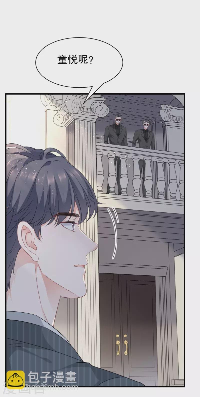 第53话 试探