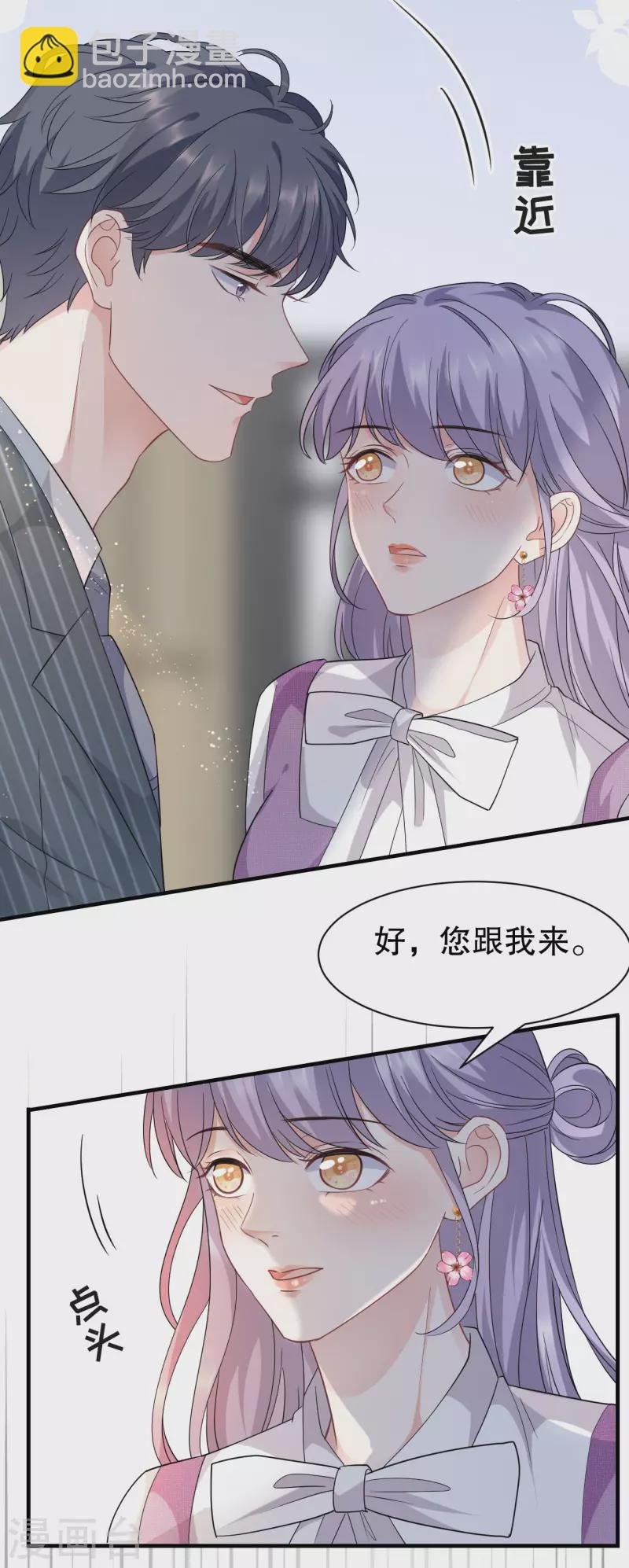 第53话 试探