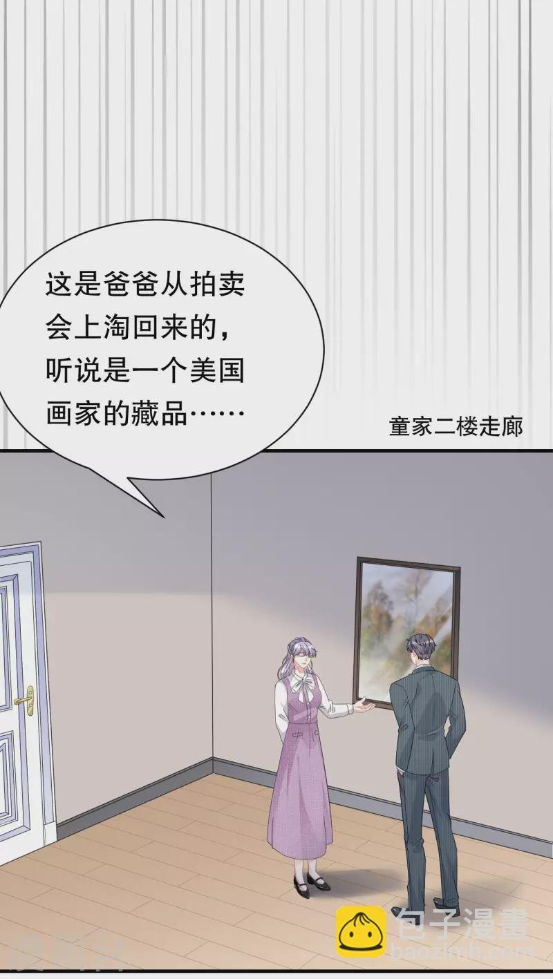 第53话 试探