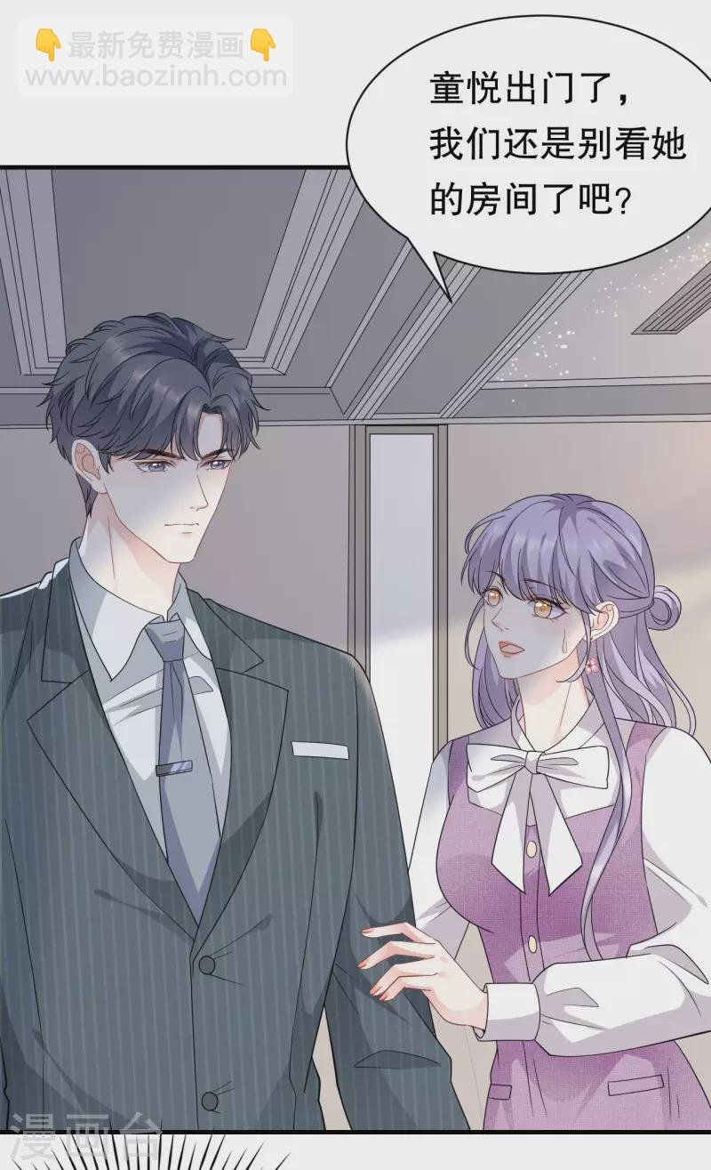 第53话 试探