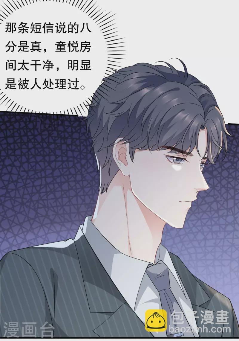 第53话 试探