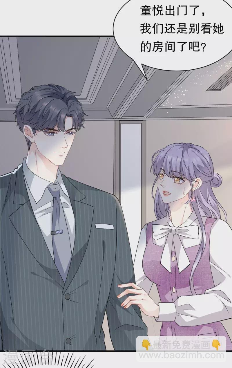 第54话 找到童悦