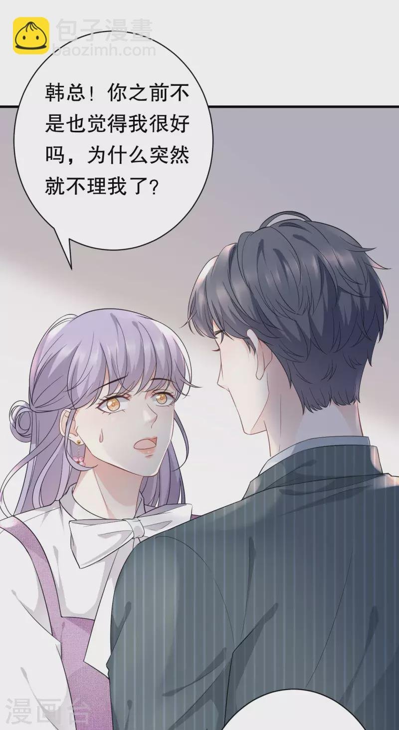 第54话 找到童悦