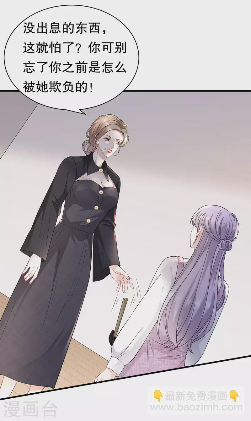 第54话 找到童悦