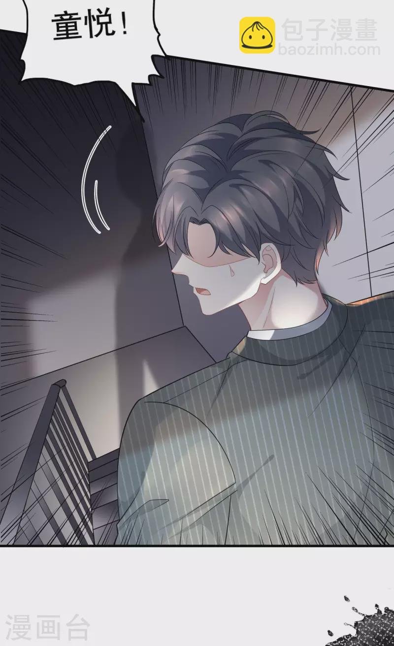 第54话 找到童悦