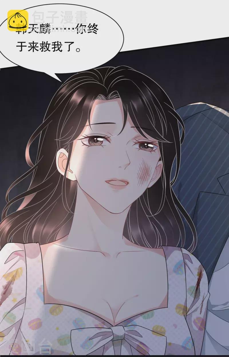 第54话 找到童悦