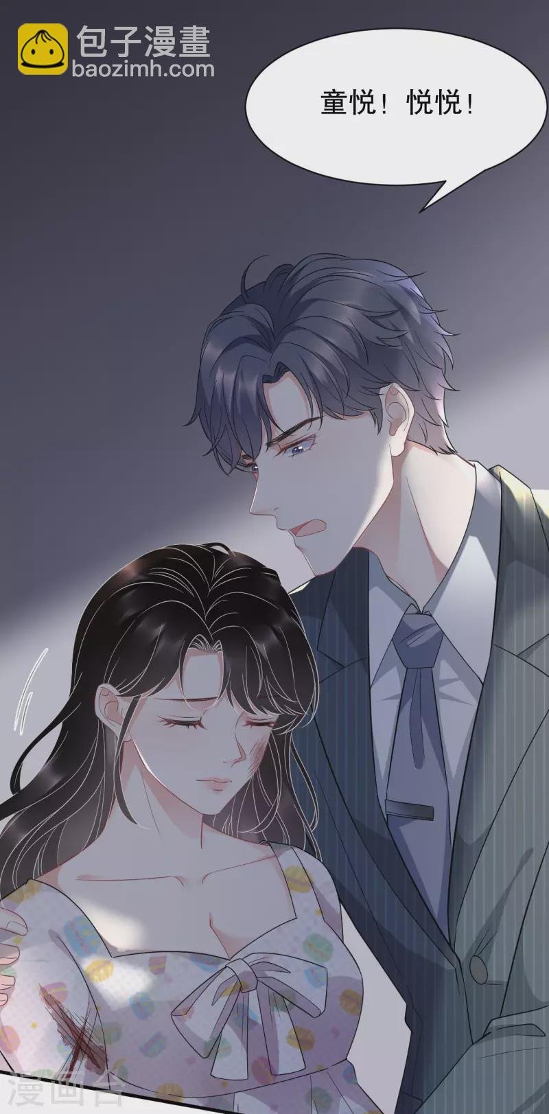 第54话 找到童悦