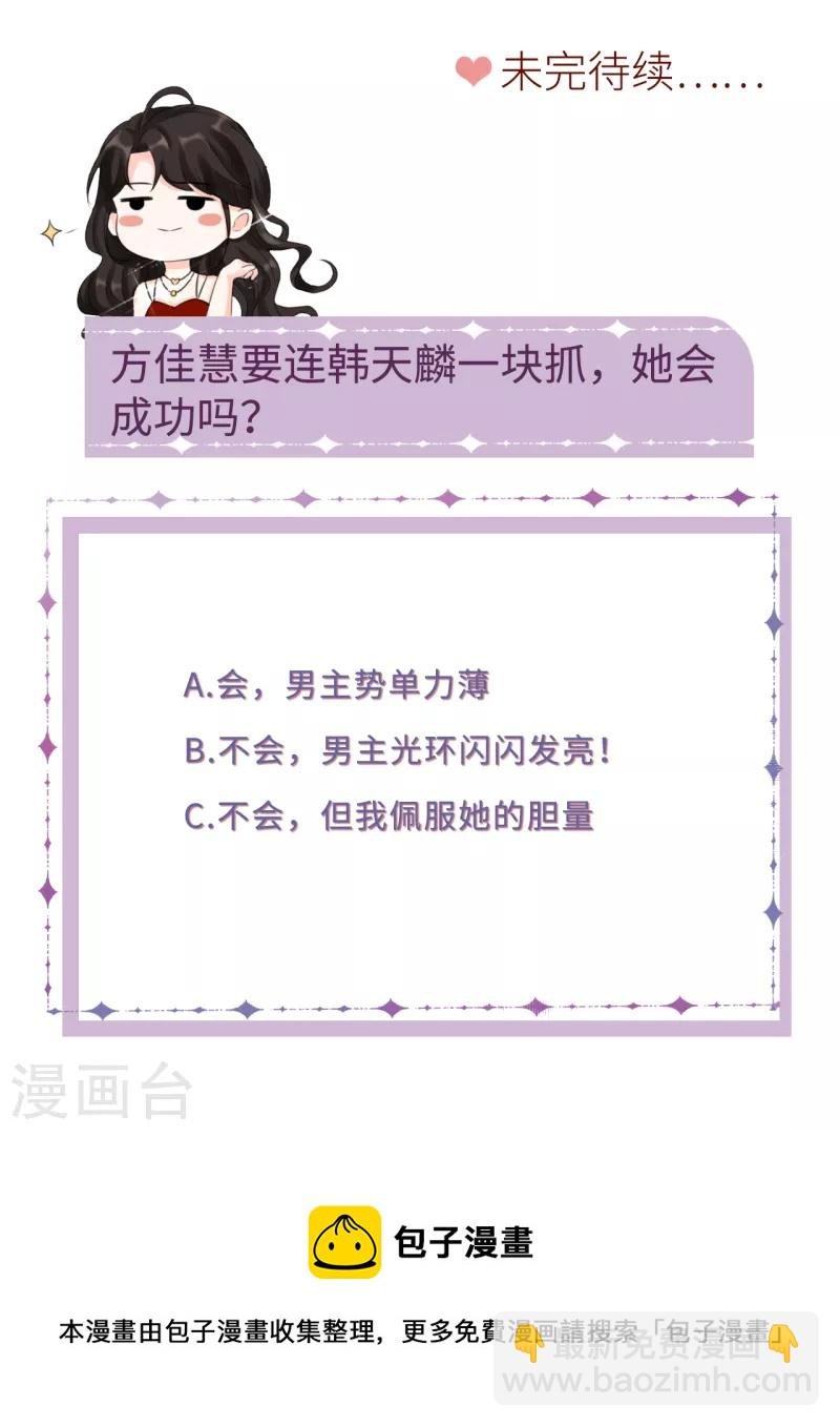 第54话 找到童悦
