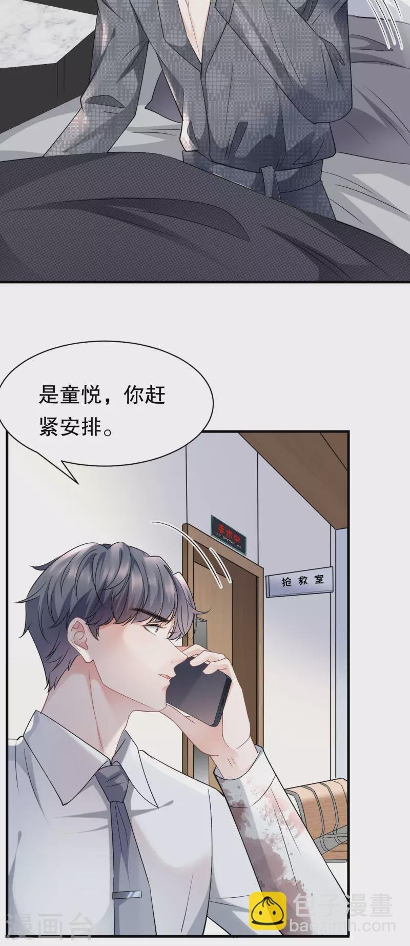 第55话 性命垂危