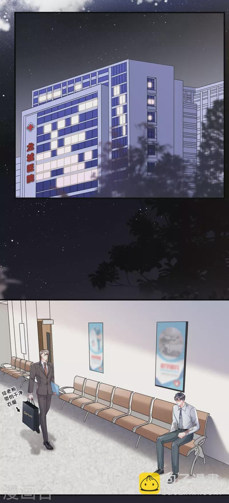 第55话 性命垂危