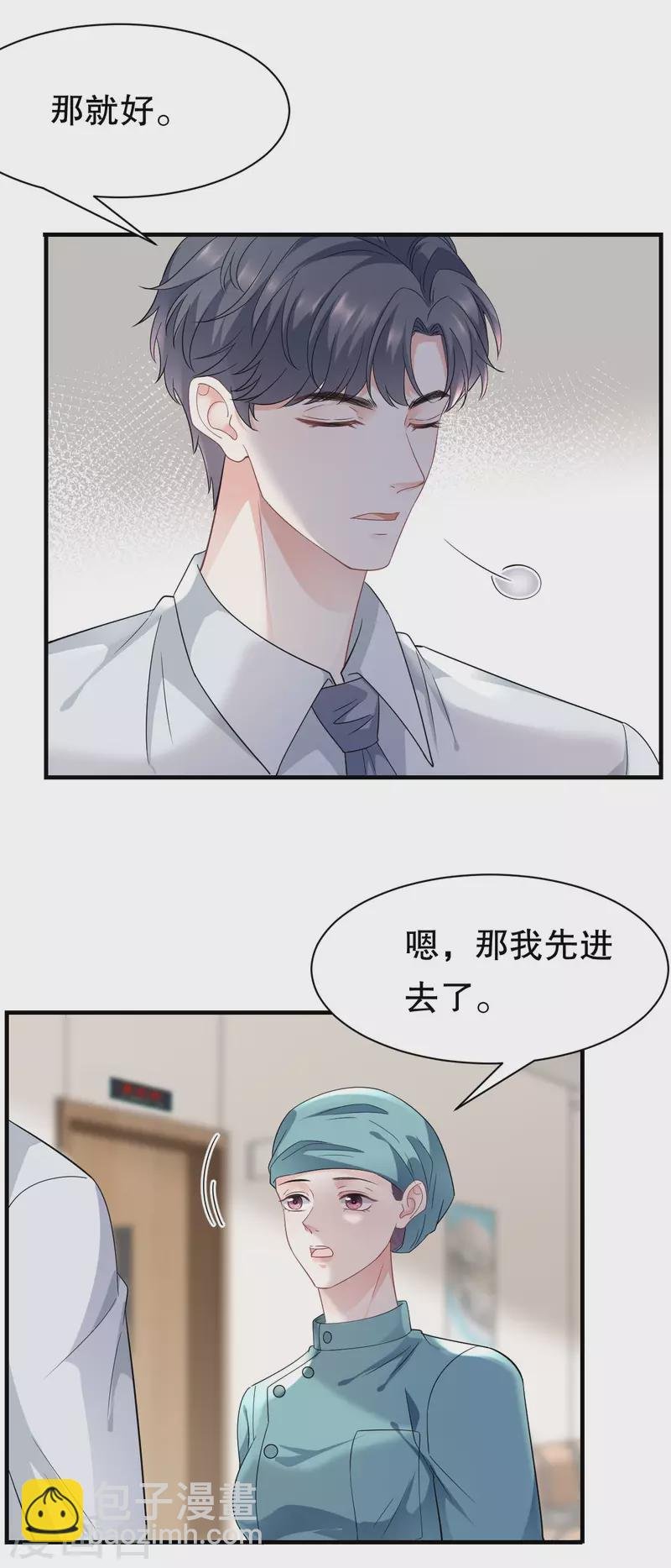 第56话 预判一切