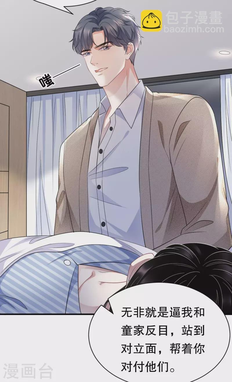 第56话 预判一切