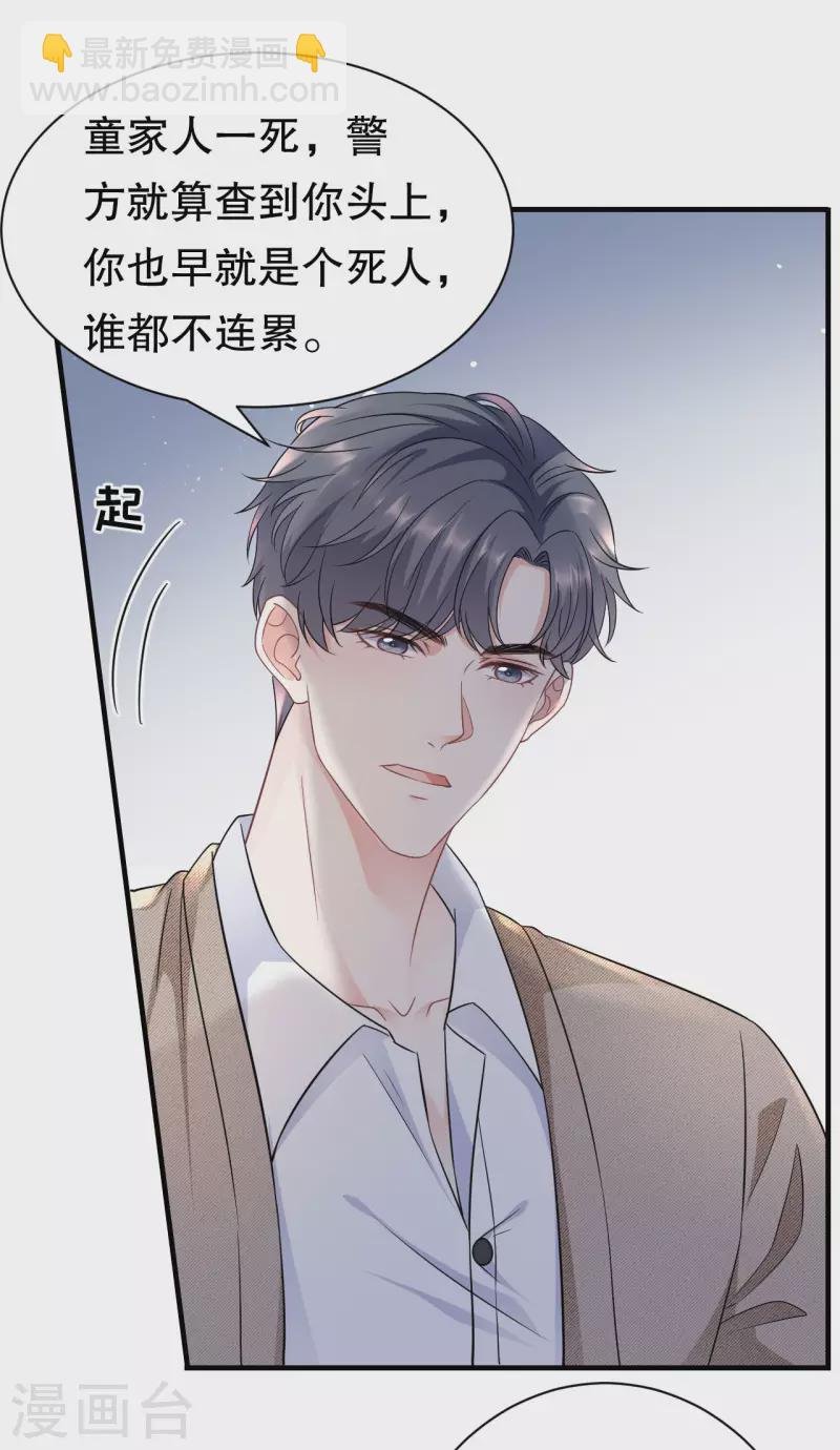 第56话 预判一切