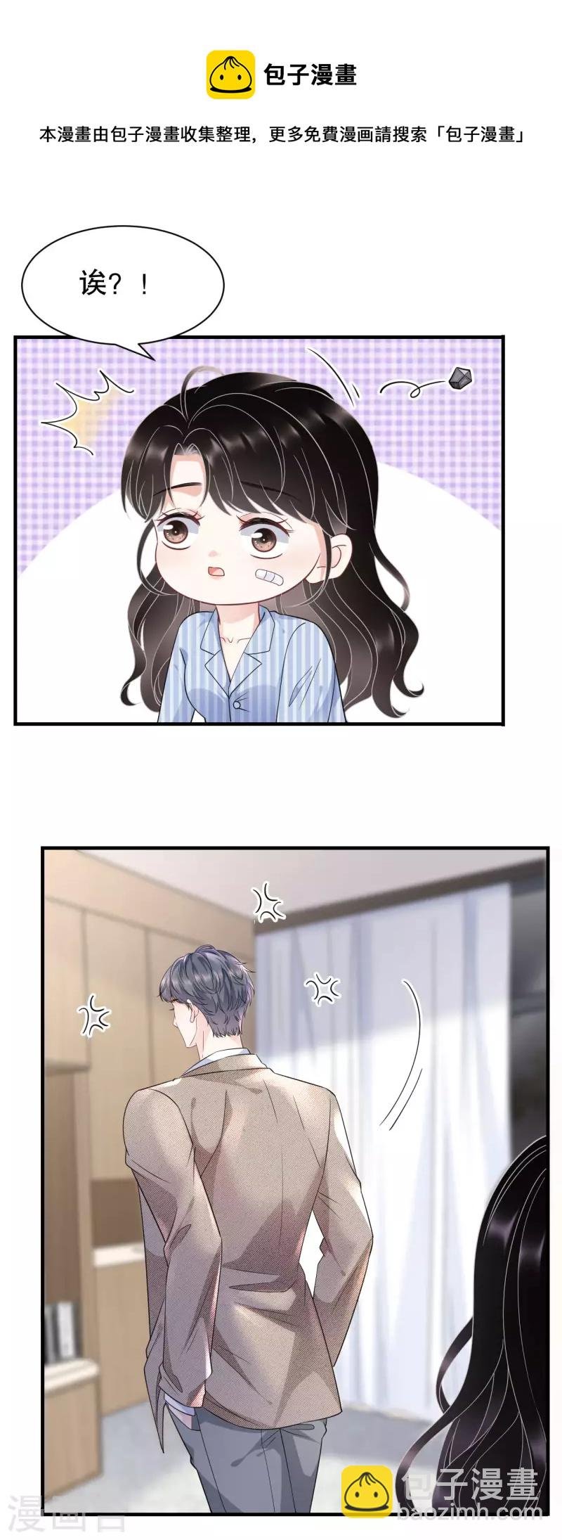 第57话 韩夫人