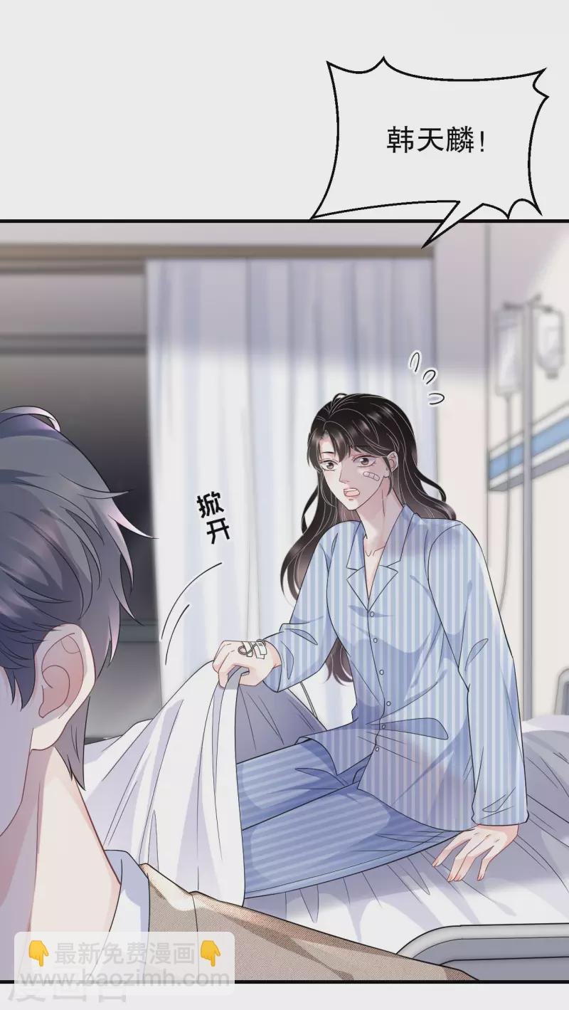 第57话 韩夫人