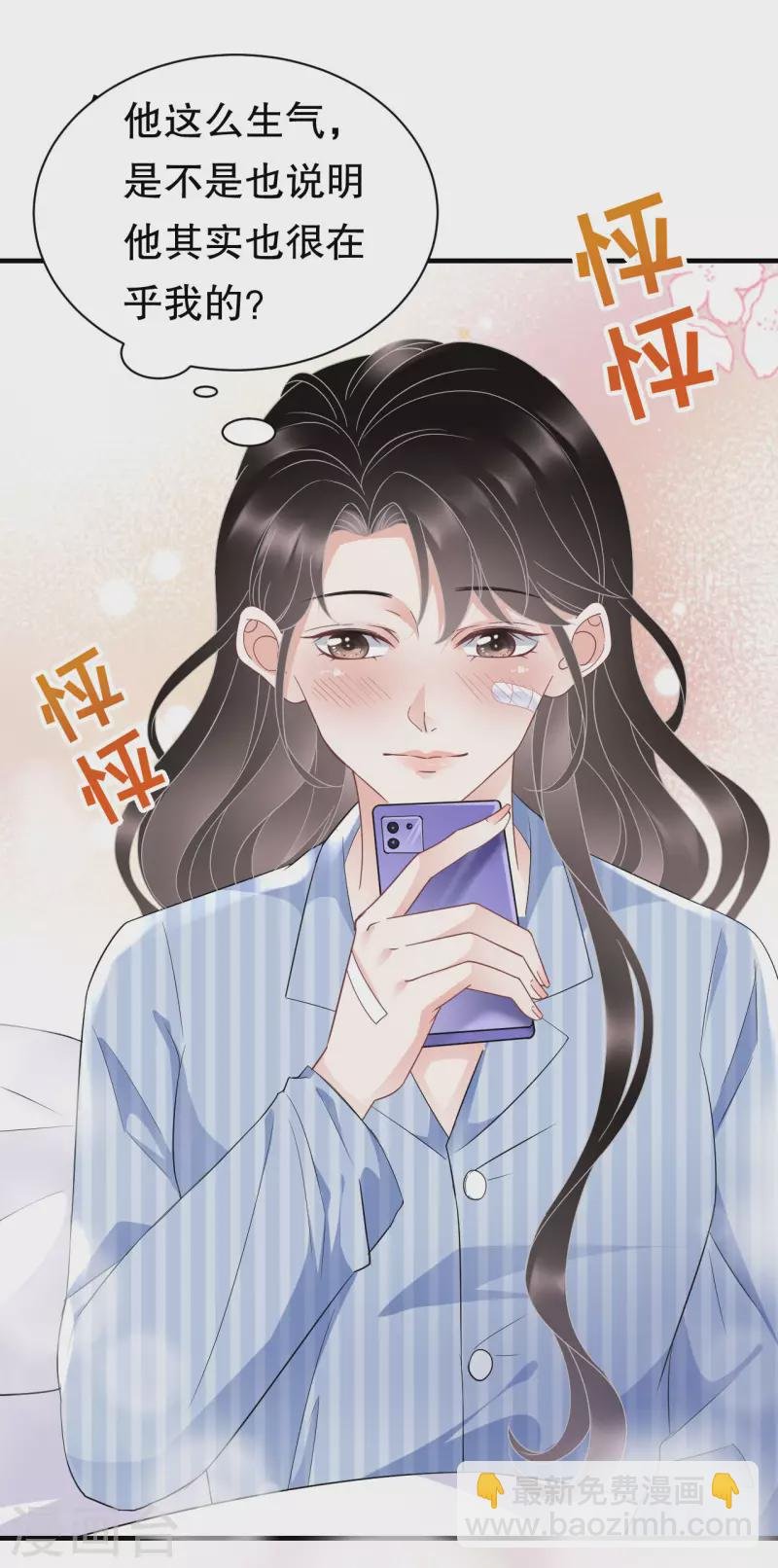 第57话 韩夫人