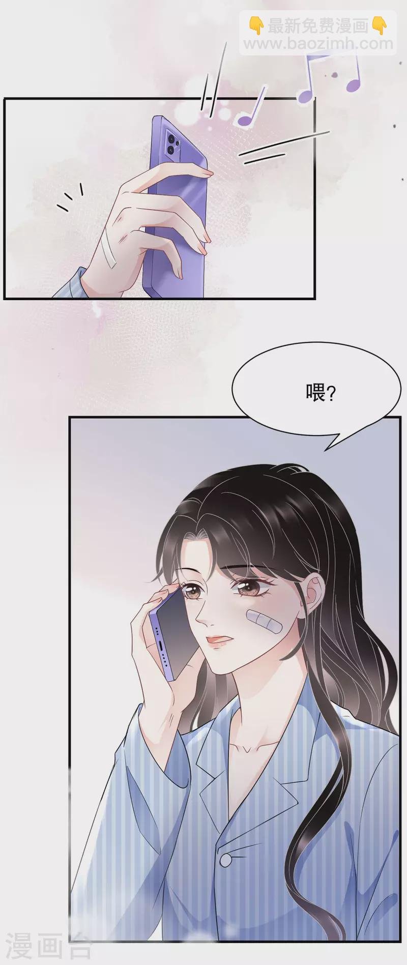 第57话 韩夫人
