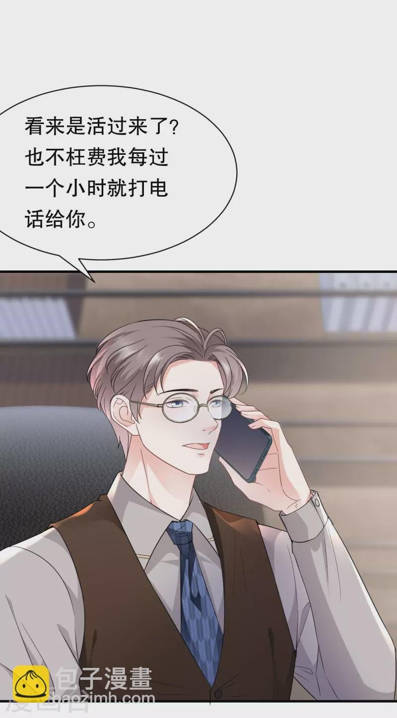 第57话 韩夫人