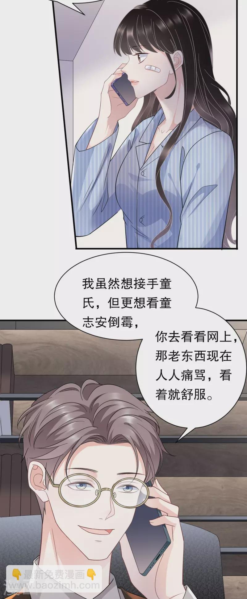 第57话 韩夫人