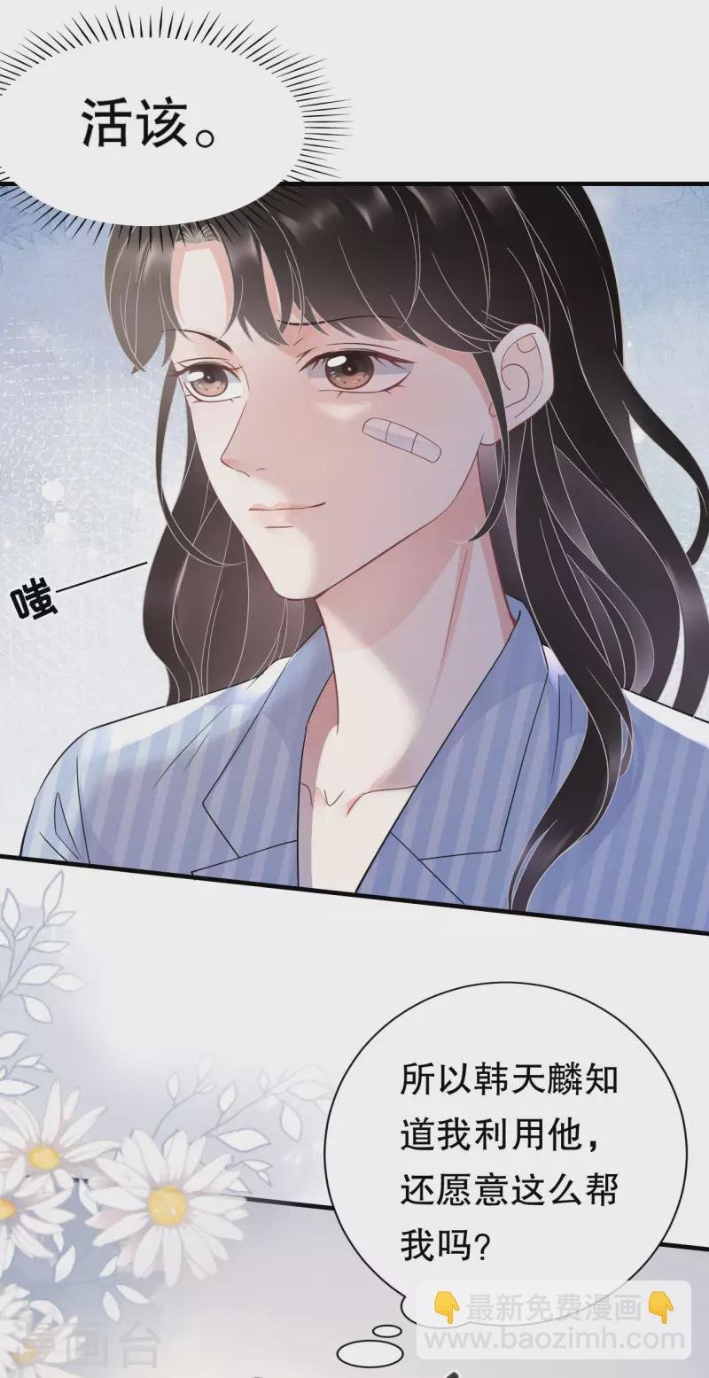 第57话 韩夫人