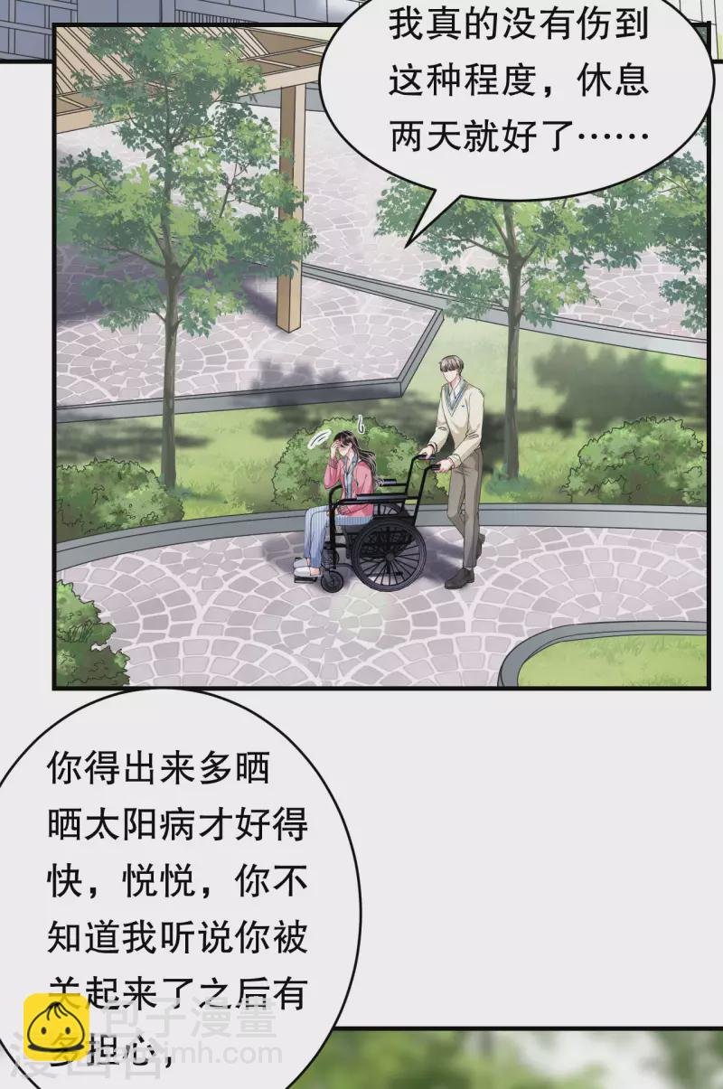 第57话 韩夫人