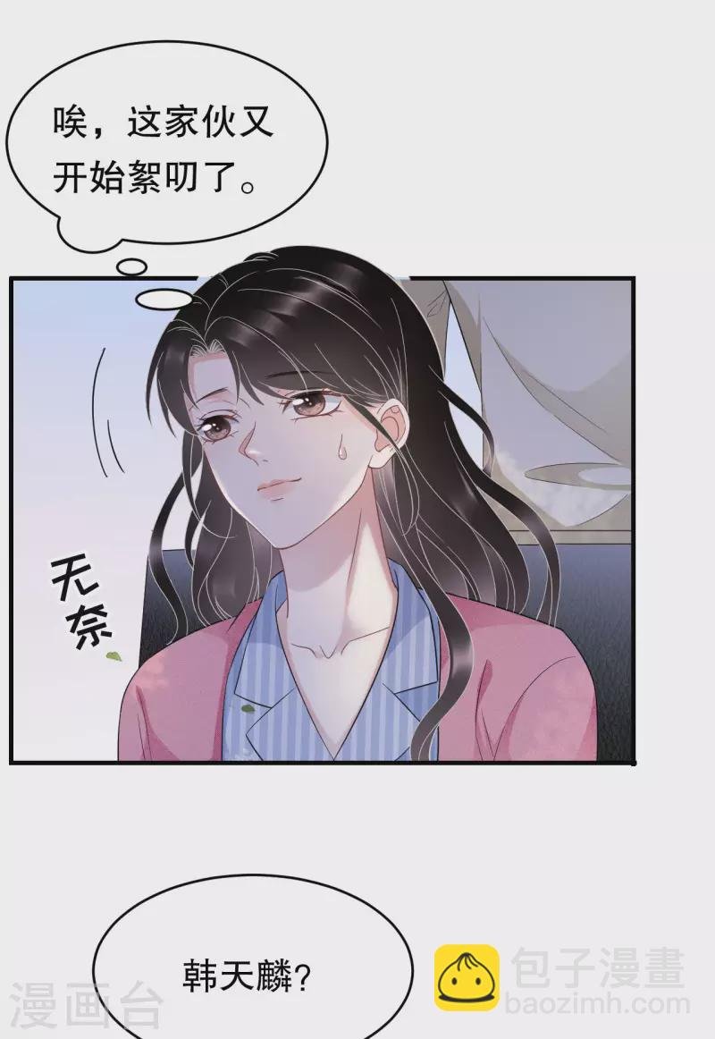 第57话 韩夫人