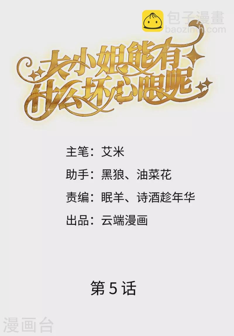 第5话 离开傅家