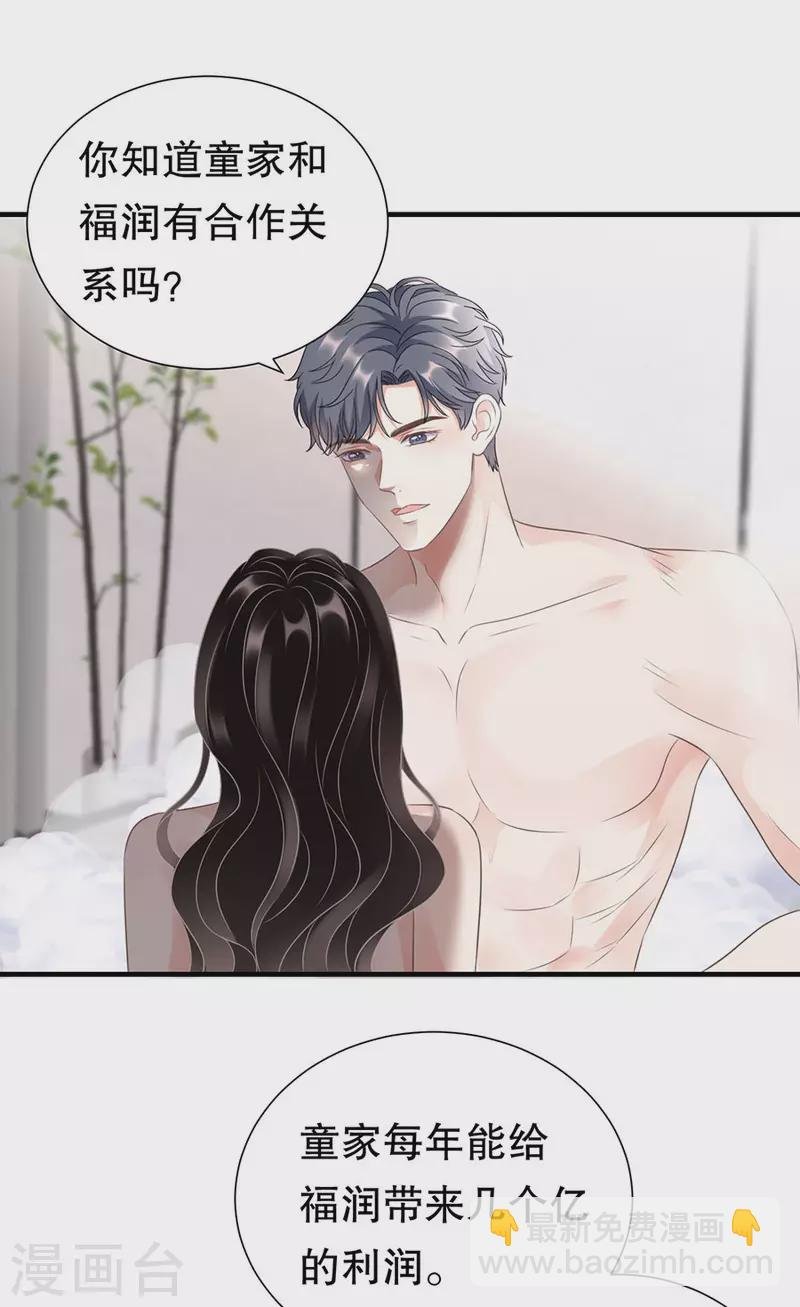 第5话 离开傅家
