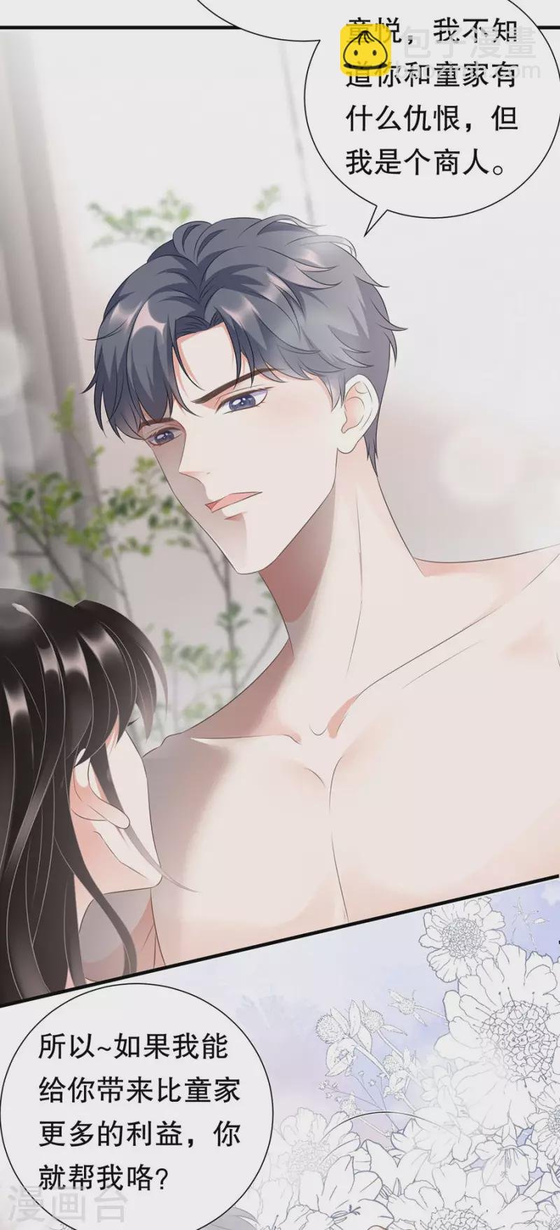 第5话 离开傅家