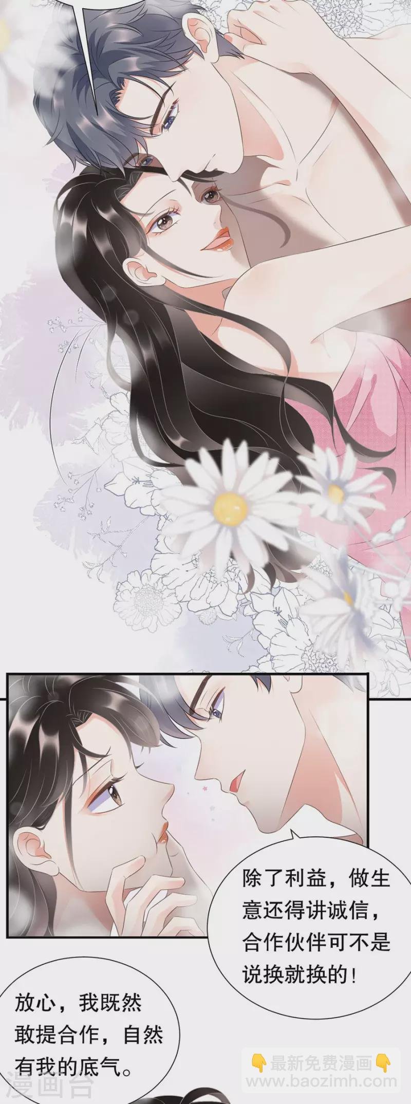第5话 离开傅家