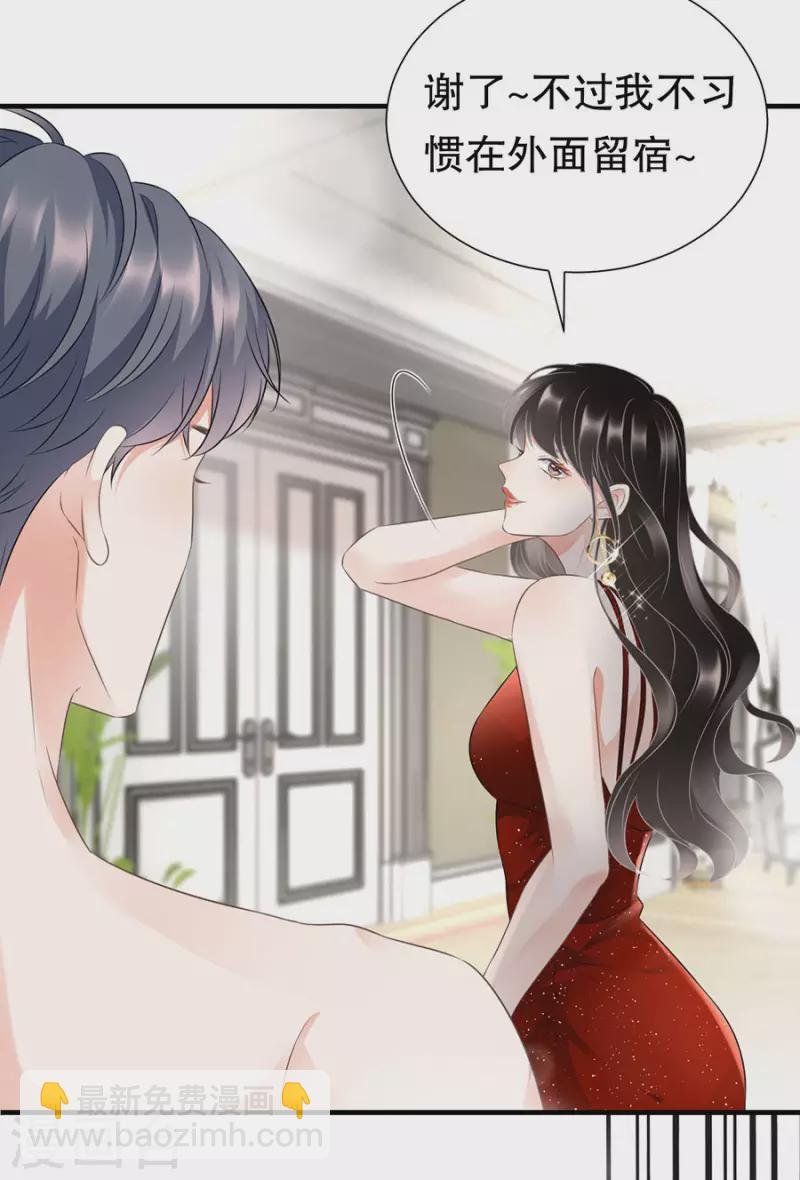 第5话 离开傅家