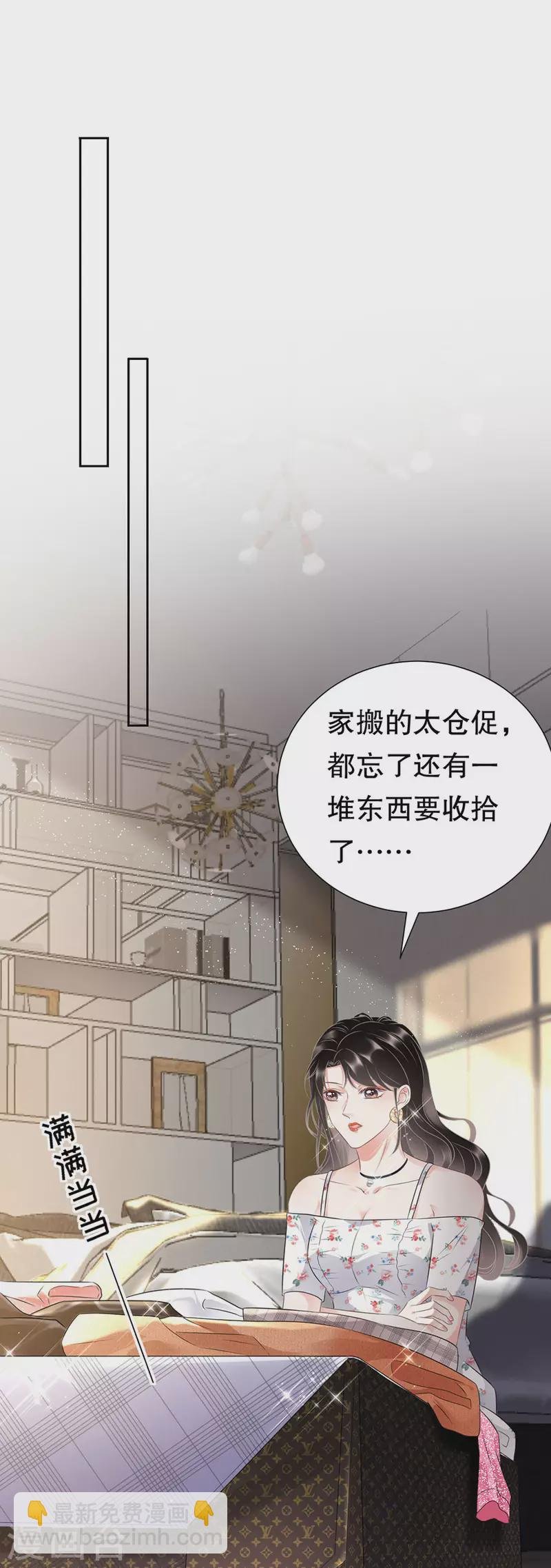 第5话 离开傅家