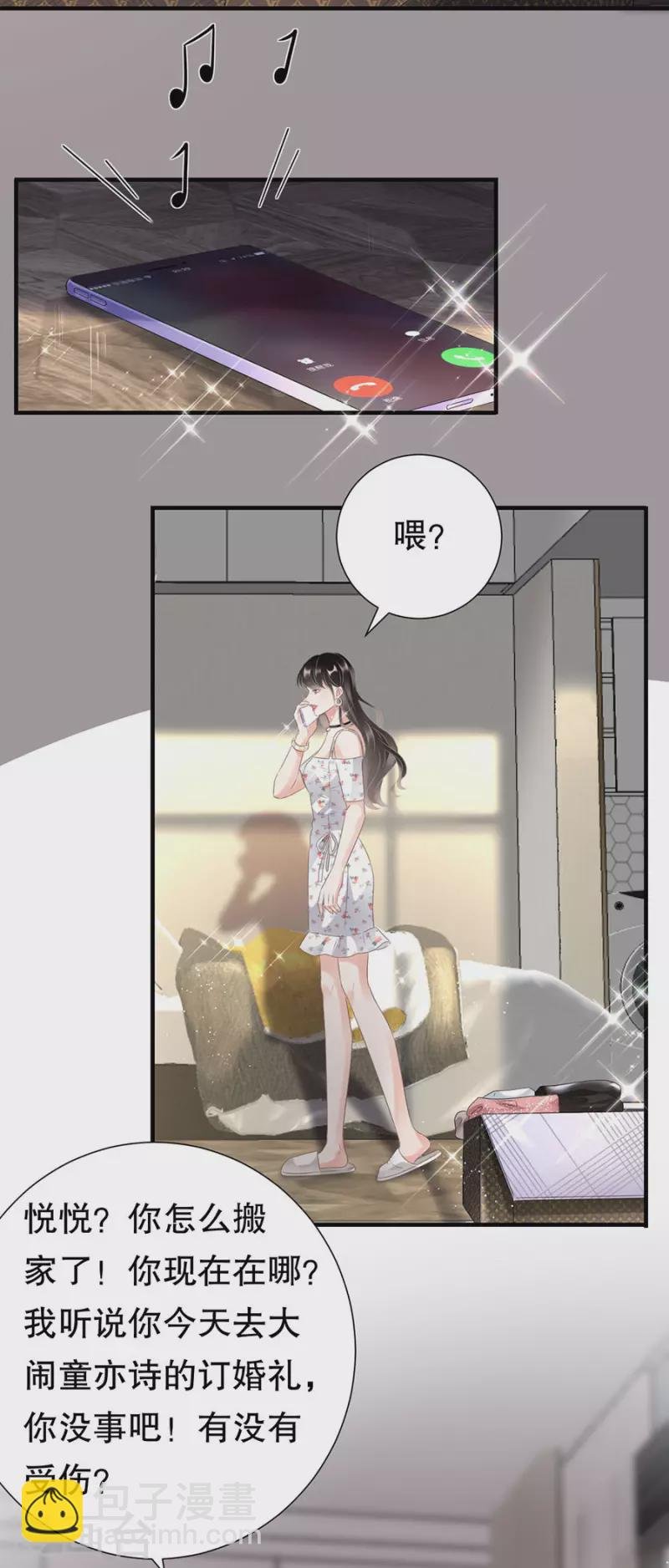 第5话 离开傅家