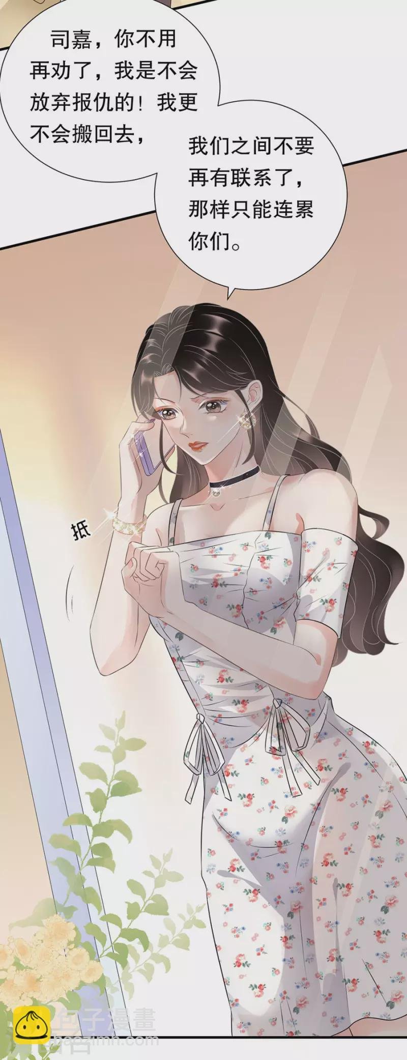 第5话 离开傅家
