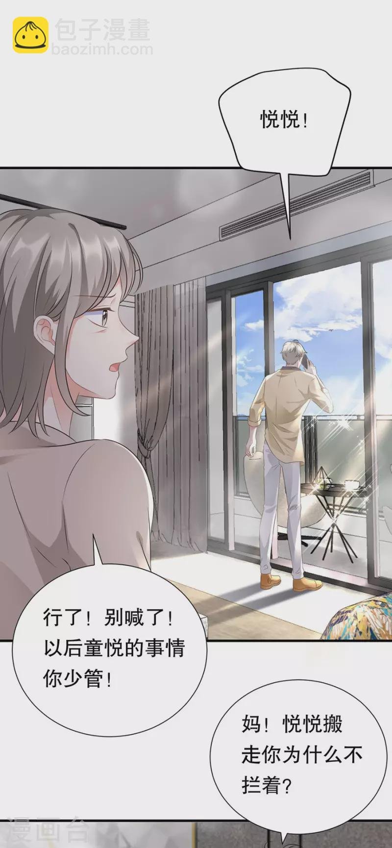 第5话 离开傅家