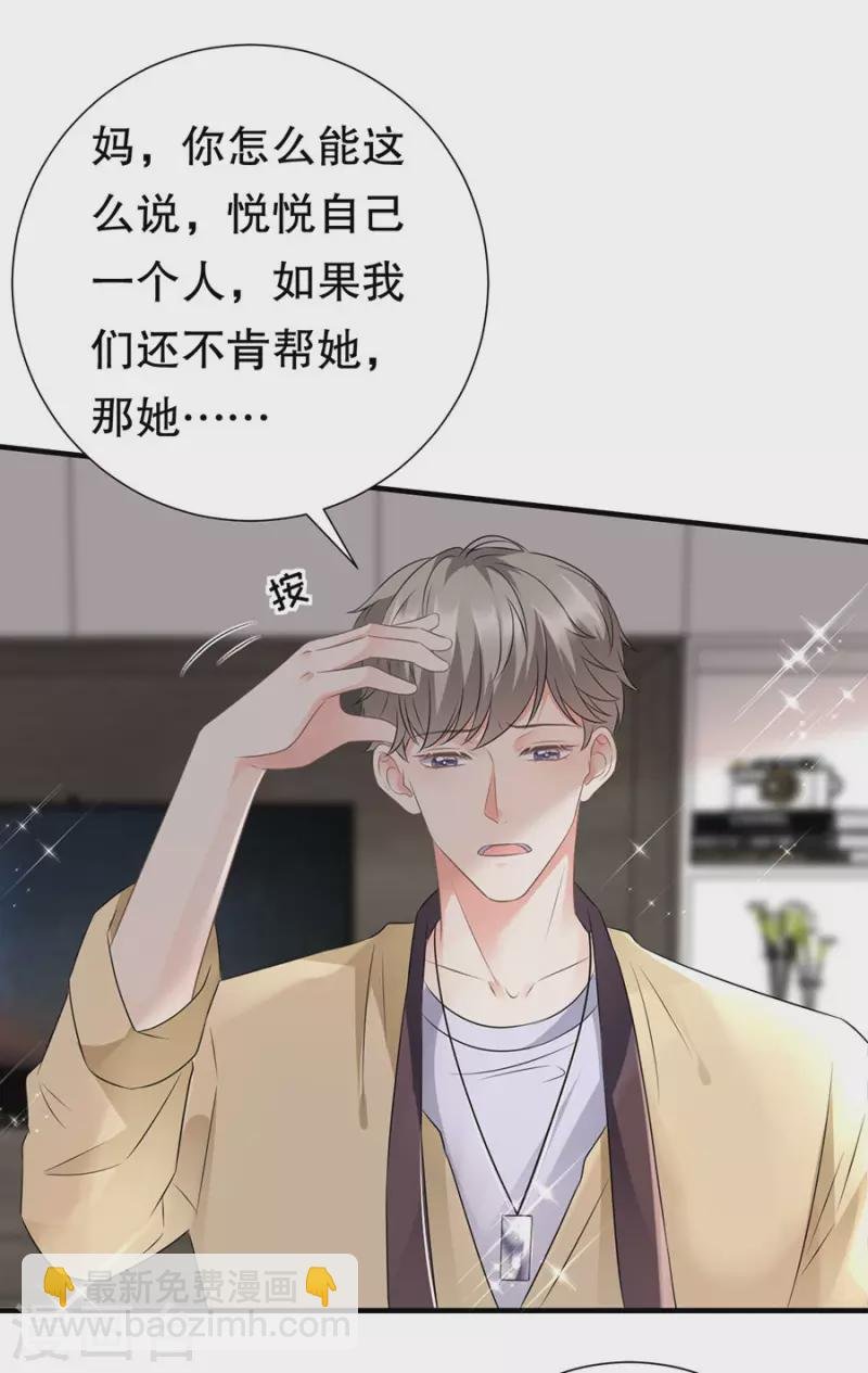 第5话 离开傅家