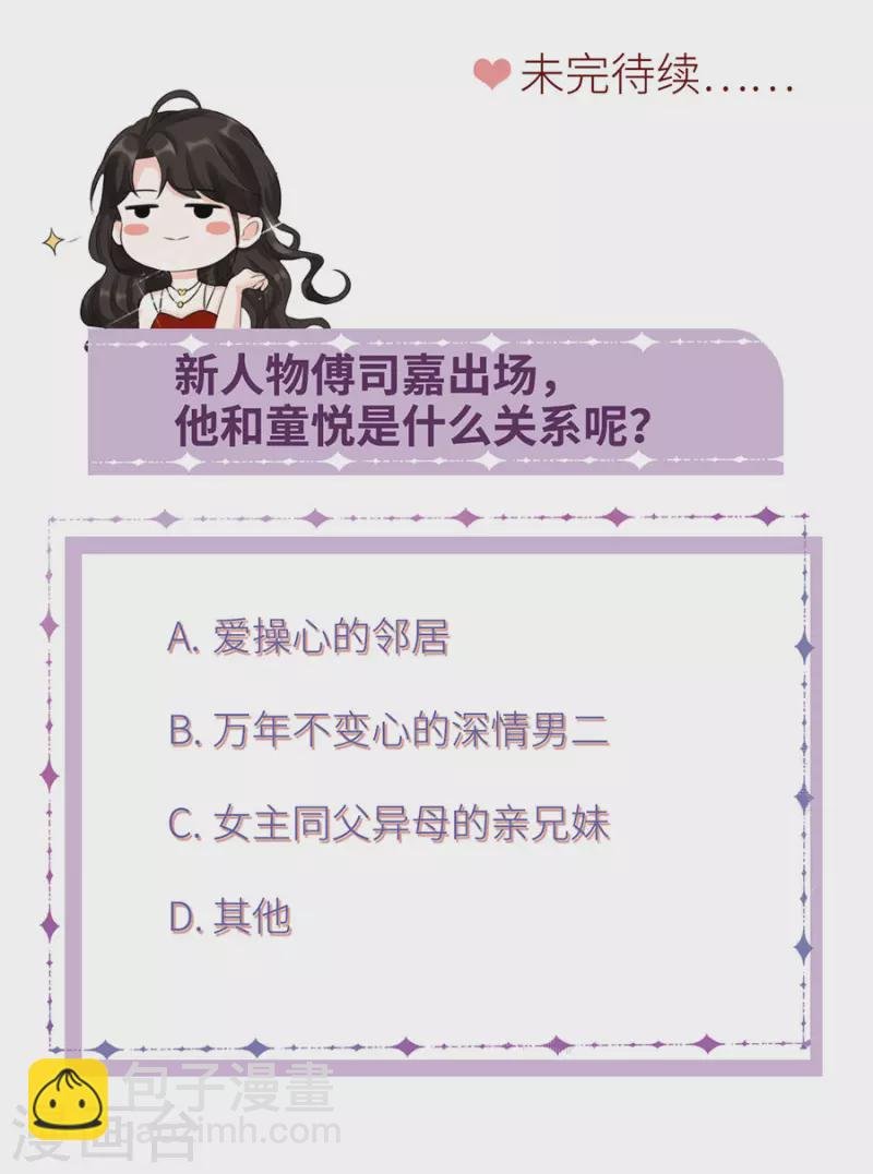 第5话 离开傅家