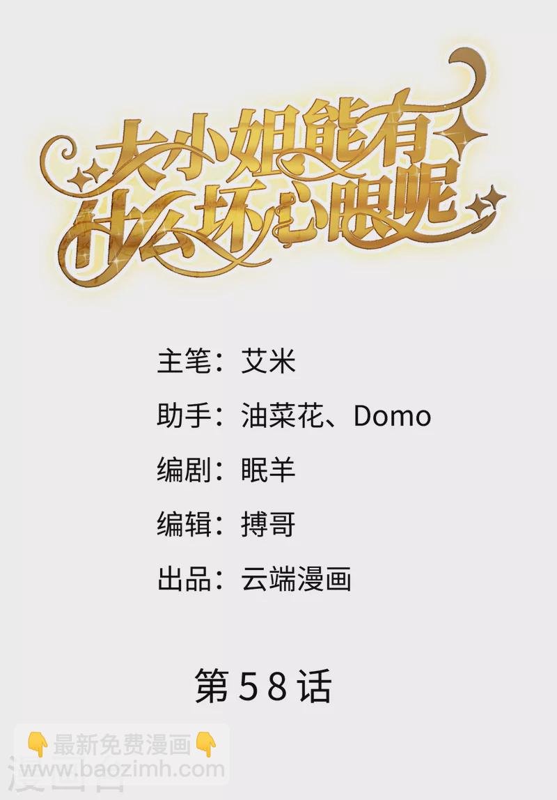 第58话 过来求我