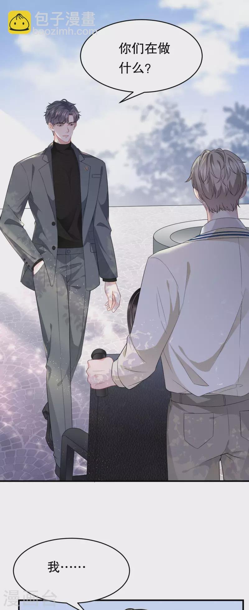 第58话 过来求我