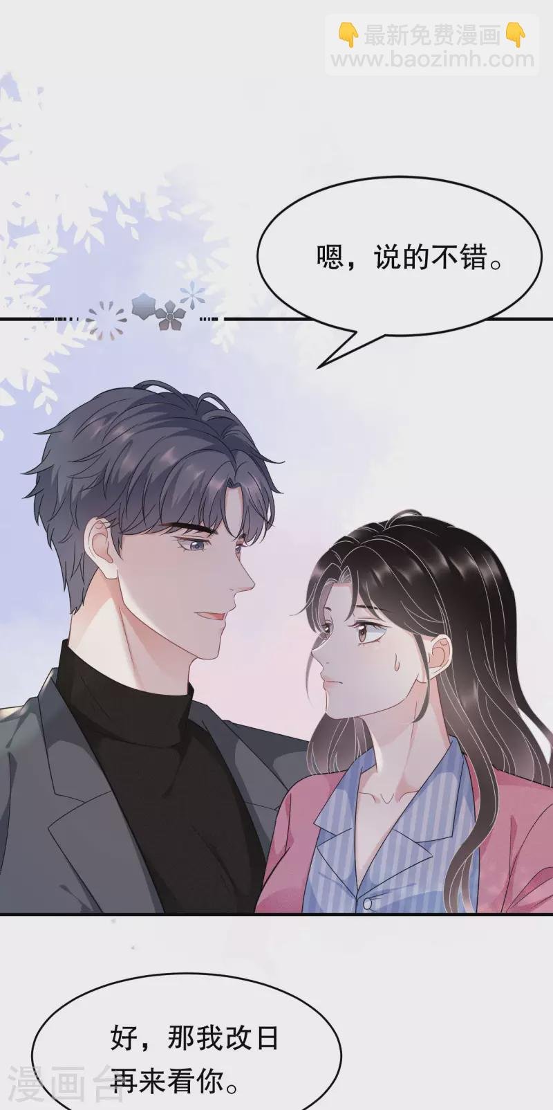 第58话 过来求我