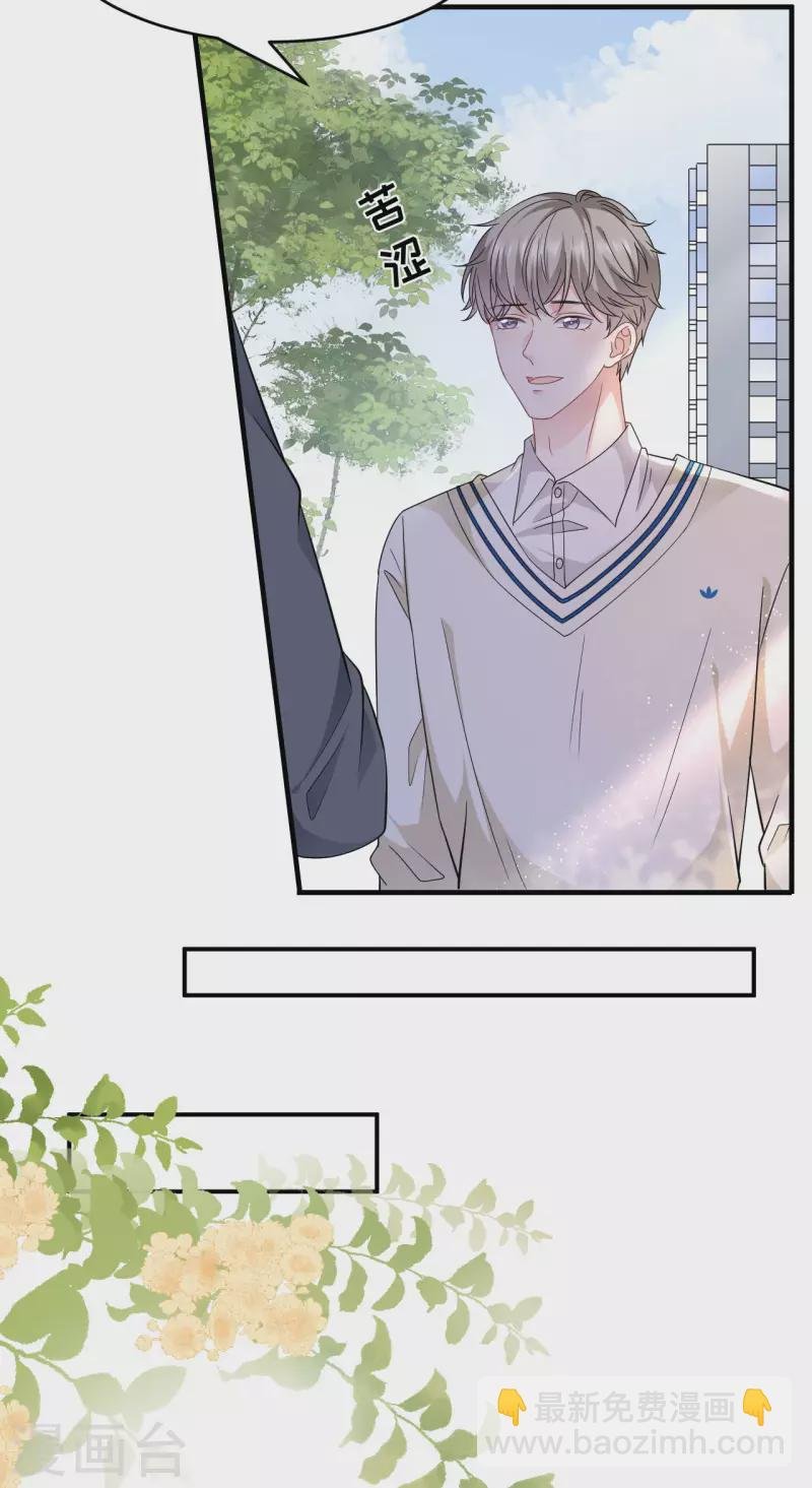 第58话 过来求我