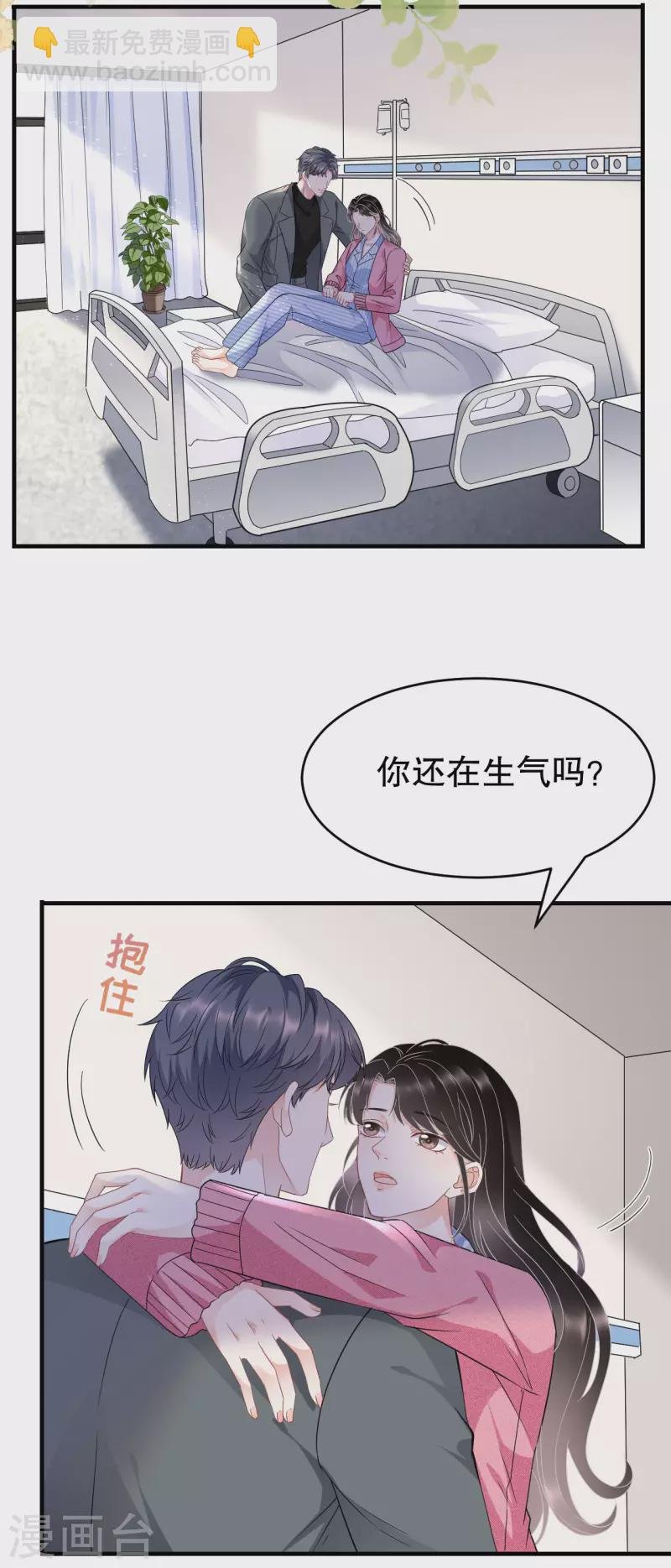 第58话 过来求我