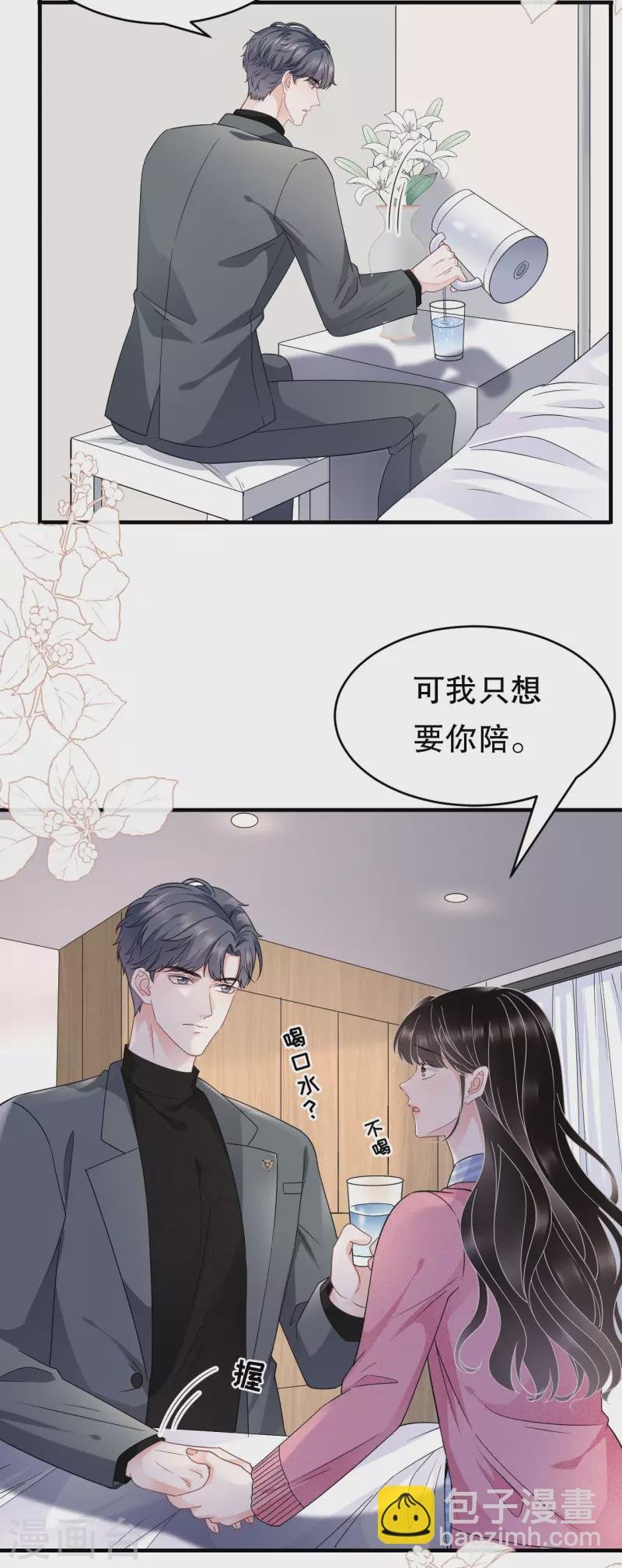 第58话 过来求我